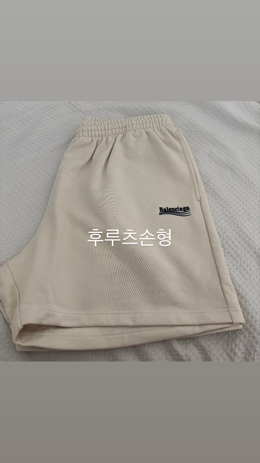 [XL] 발렌시아가 폴리티컬 쇼츠 반바지 새상품 상품이미지3