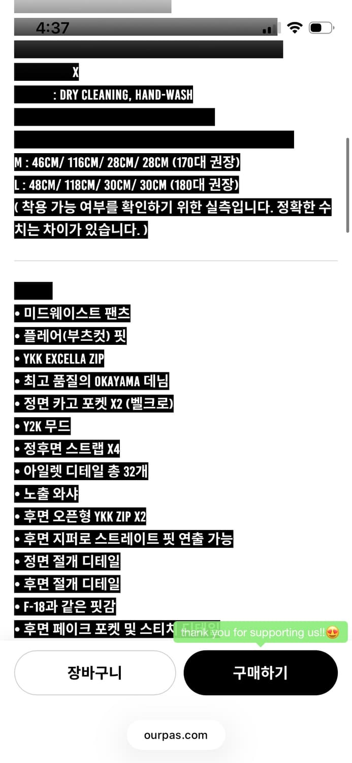 Ourpas pas037 상품이미지3