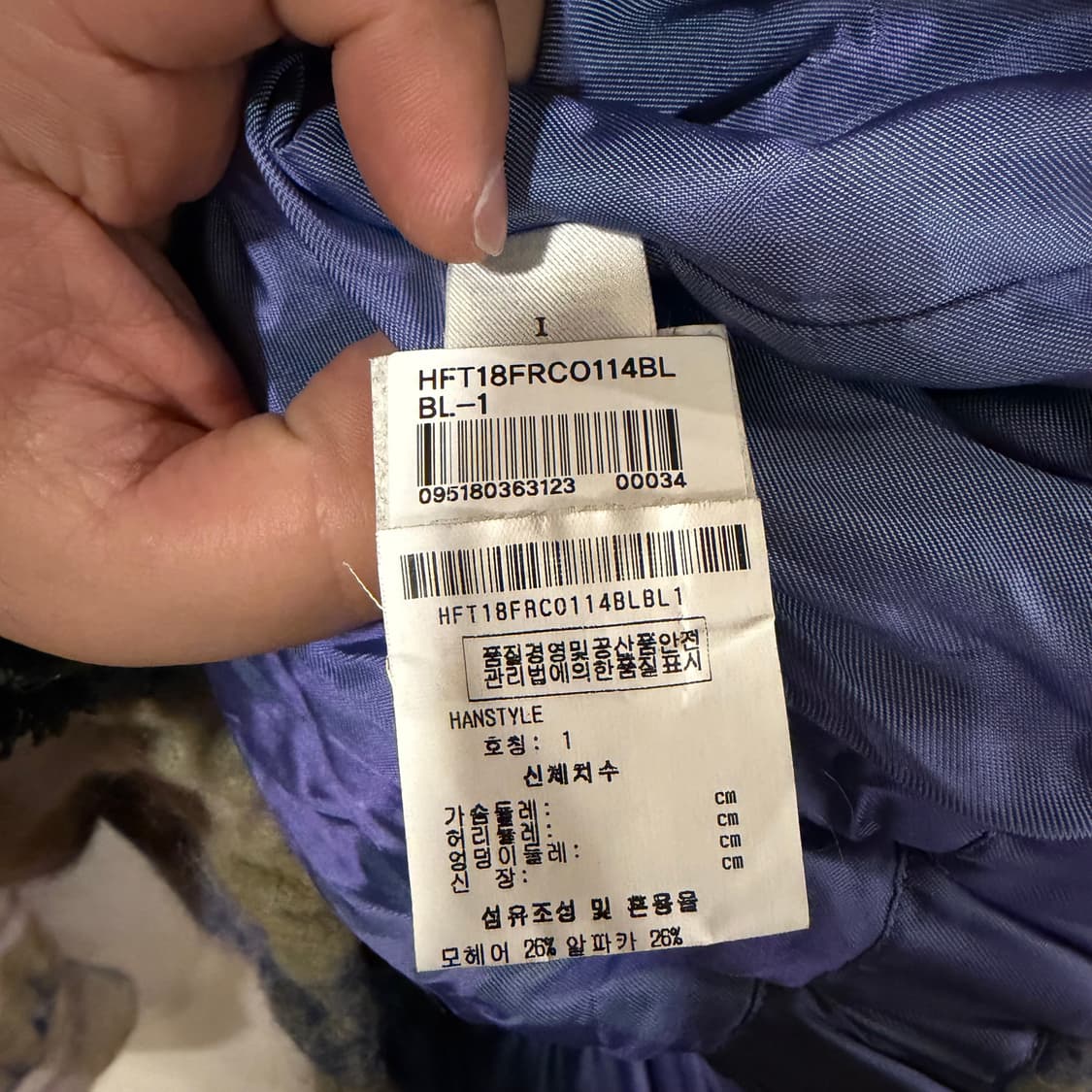 포르테포르테 모헤어&알파카 자켓 상품이미지4