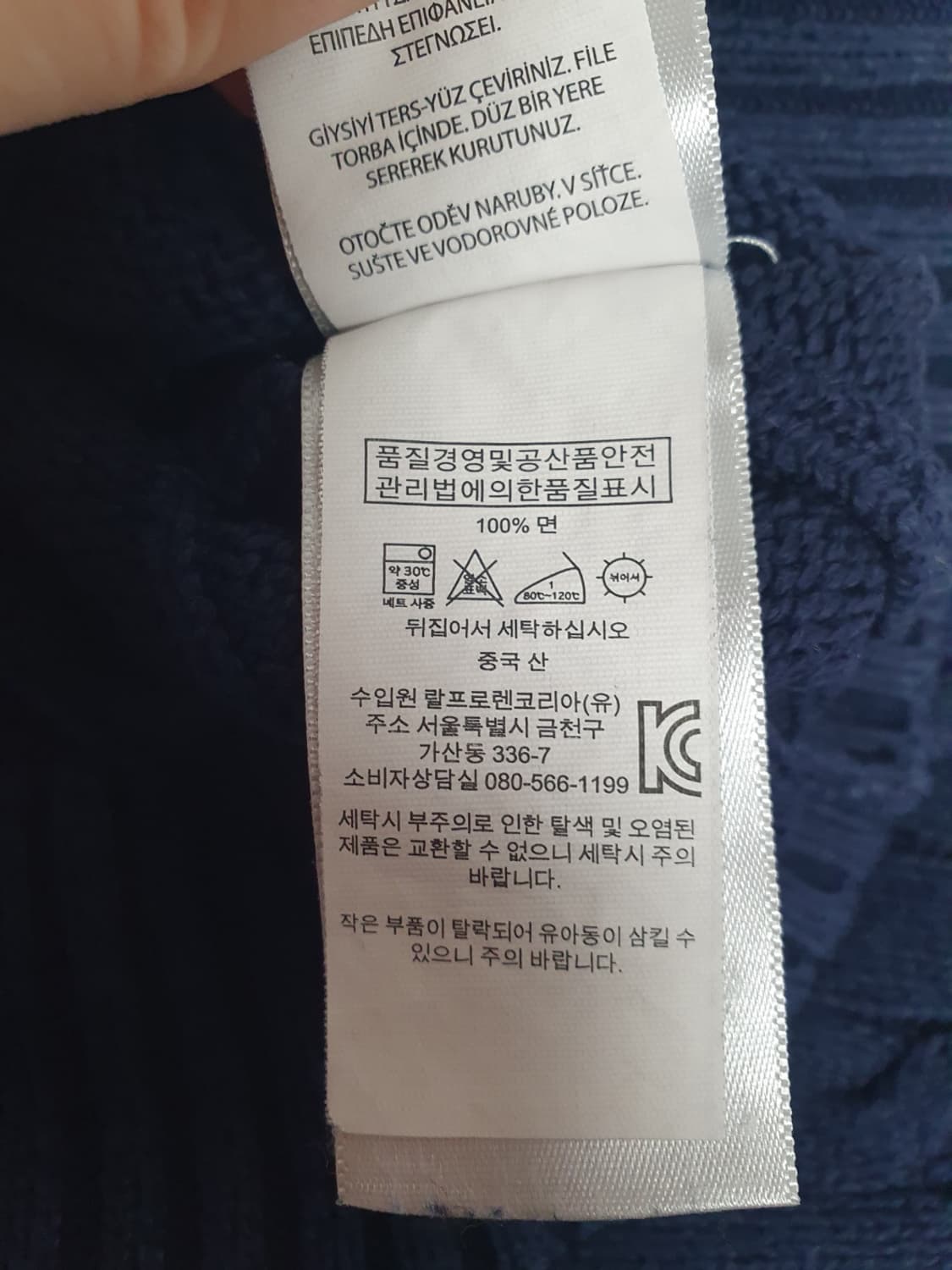 택포가 폴로 랄프로렌 니트 케이블니트 네이비 레드로고 꽈배기니트 XL 상품이미지9