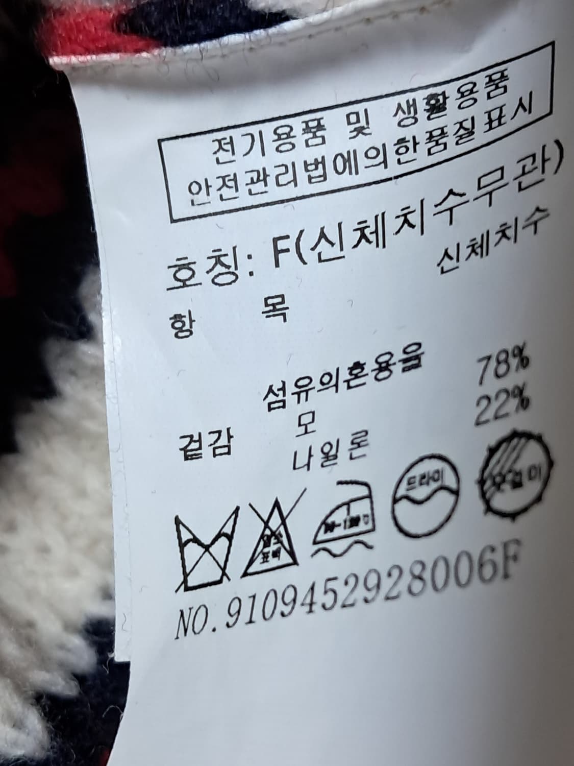 톰보이 크롭 스웨터 F 상품이미지9