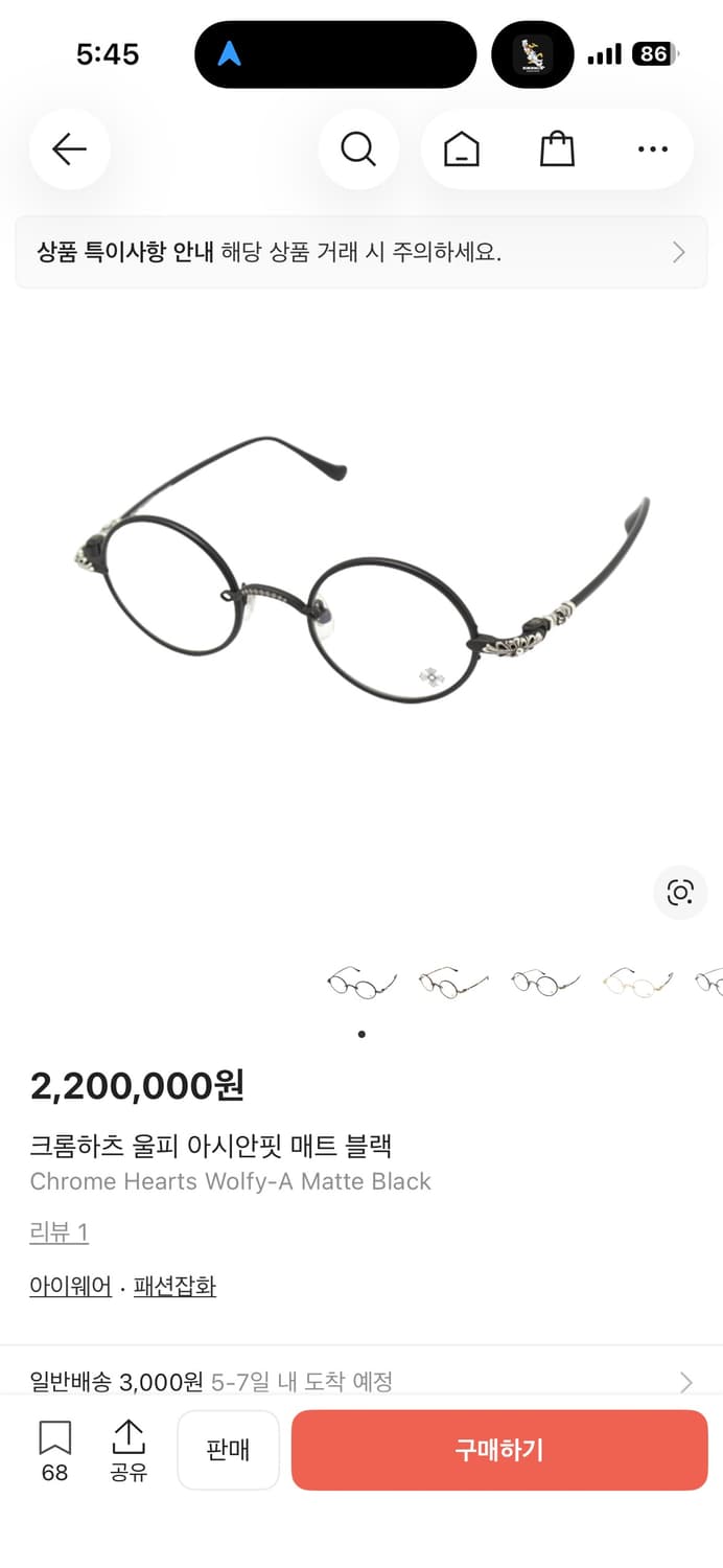 크롬하츠 울피 매트 블랙 상품이미지1