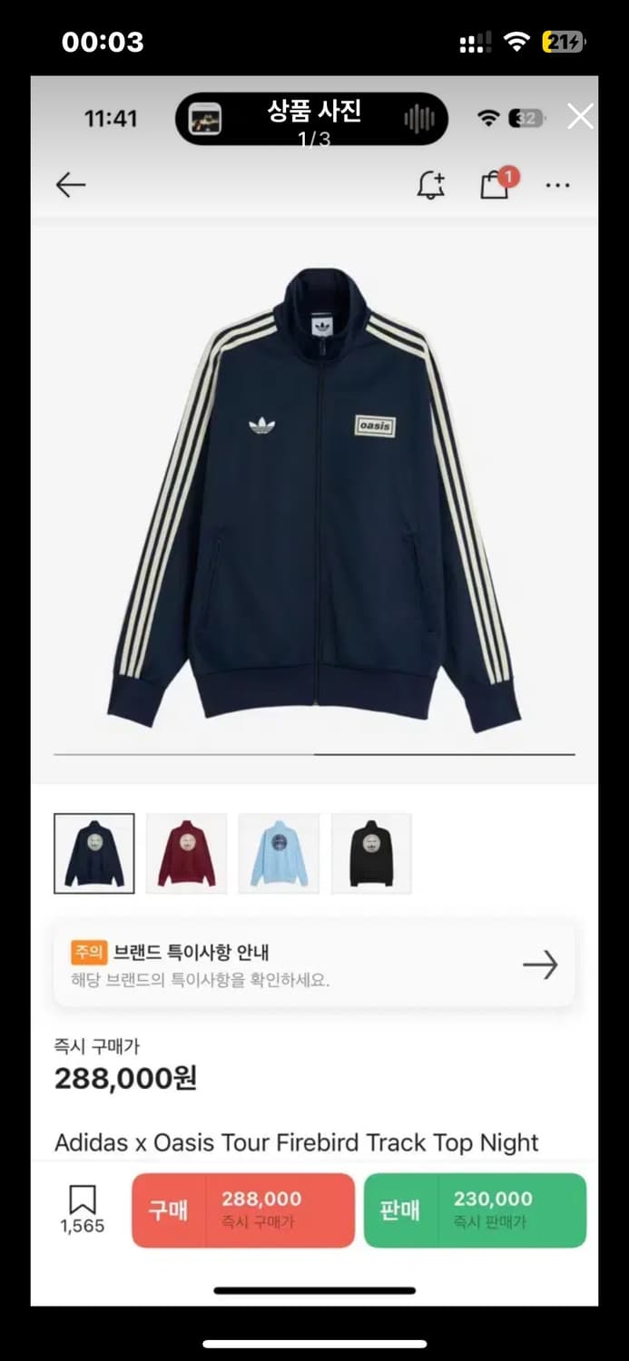 아디다스 오아시스 트랙탑 블랙 xl,2xl 상품이미지1