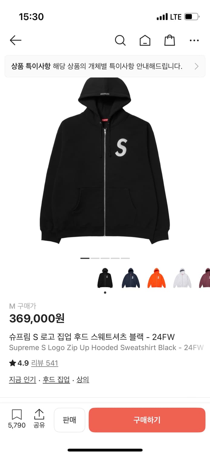 슈프림 s로고 후드집업 24FW (M) 상품이미지1