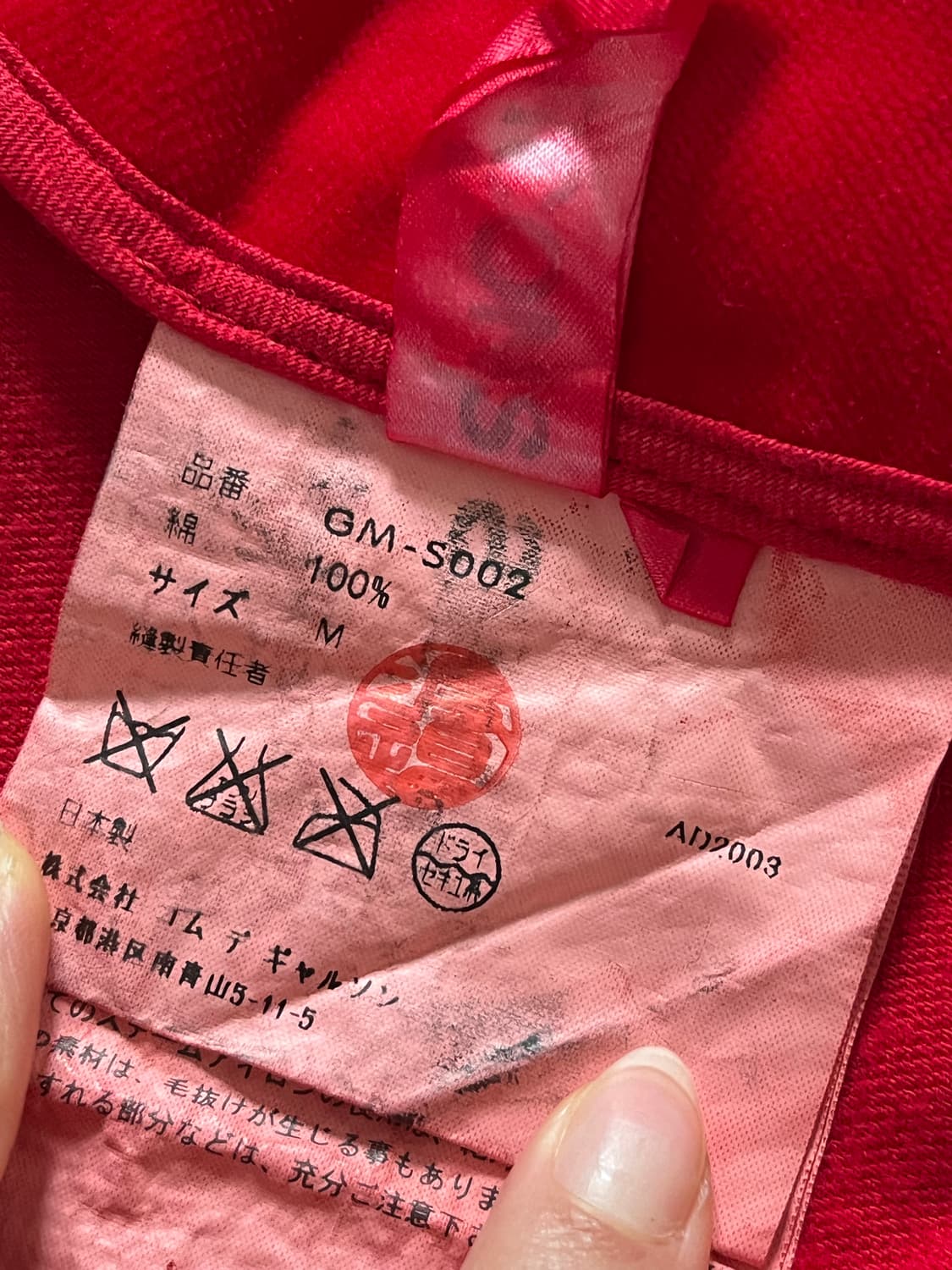 Comme des Garcons 꼼데가르송 레드 러플 스커트 상품이미지7