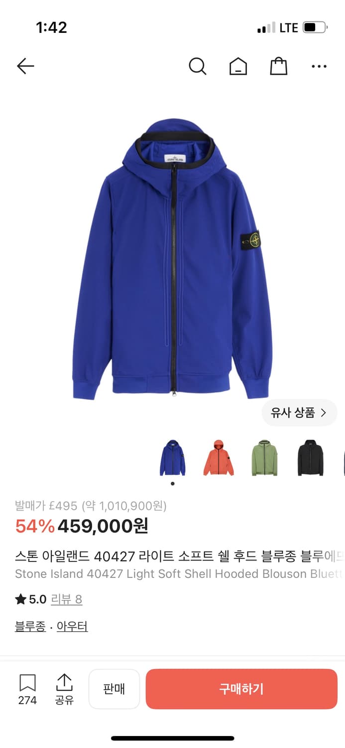 스톤아일랜드 소프트쉘 상품이미지1