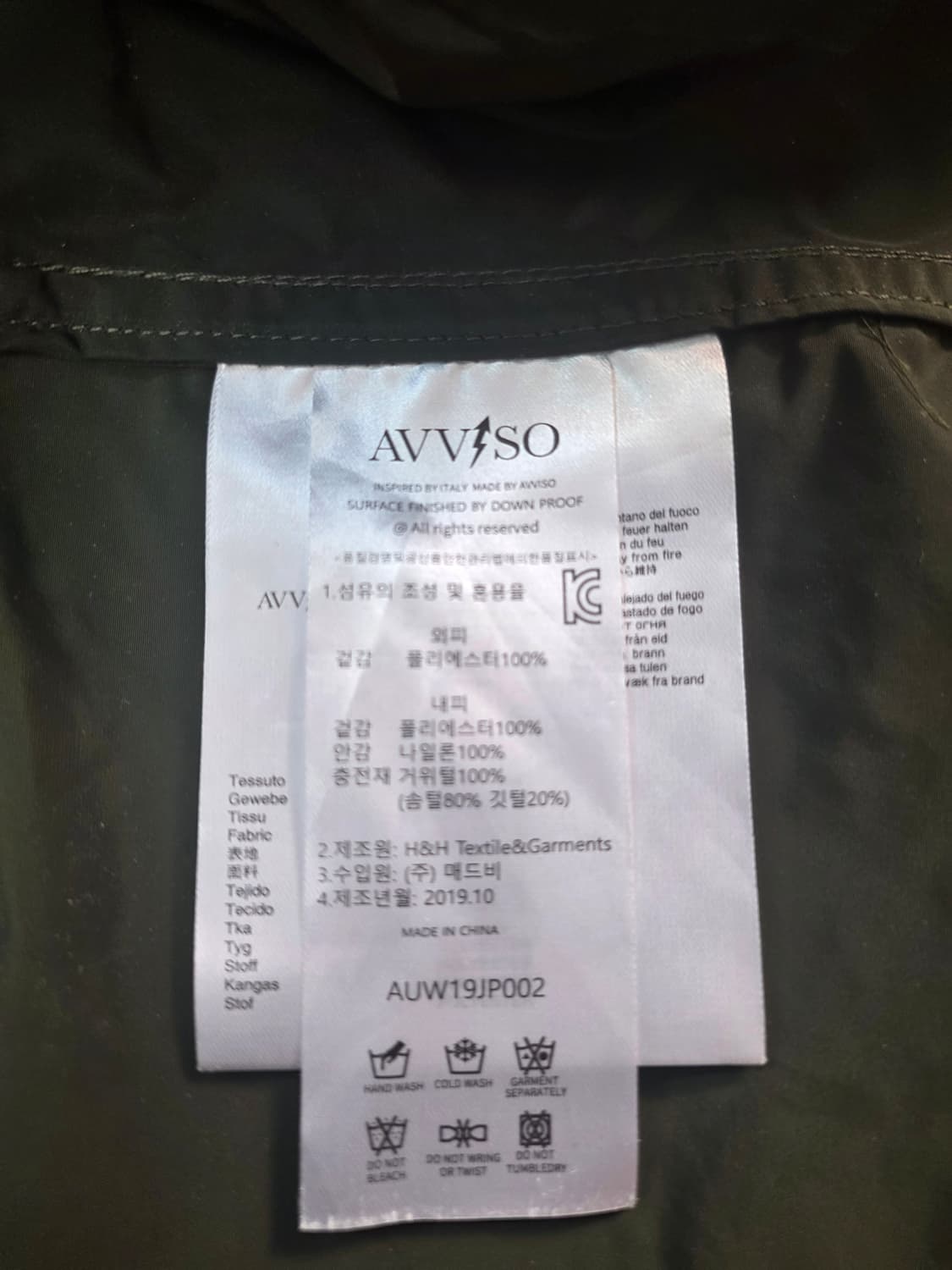 아비쏘 피쉬테일 구스내피 야상 XL 정핏 상품이미지9