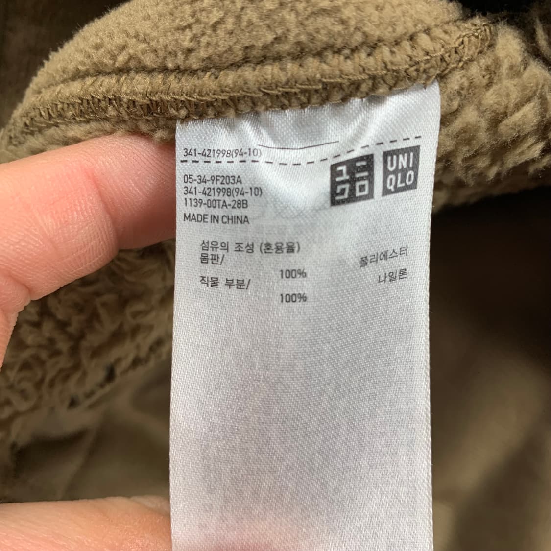 유니클로 x 엔지니어드가먼츠 플리스 집업 상품이미지7