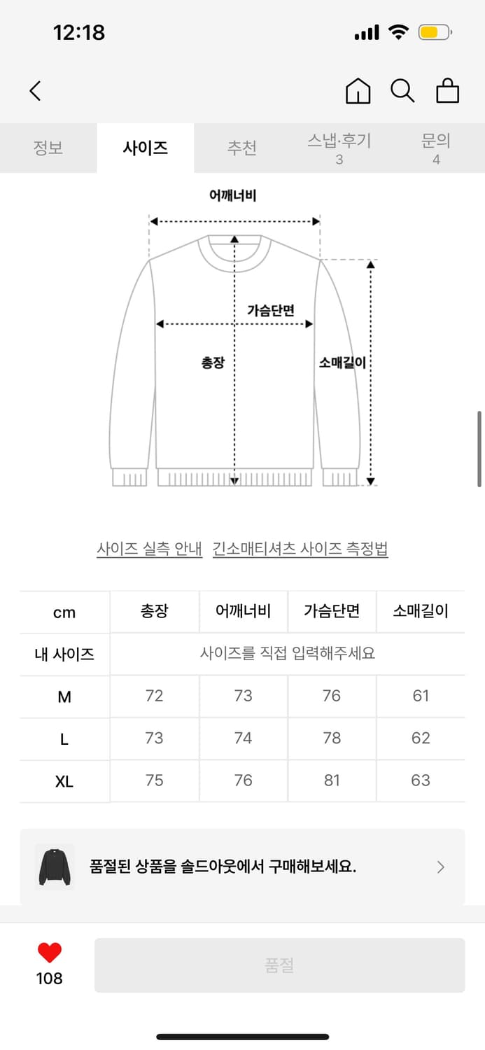 오프화이트 마태 맨투맨 M [블랙] 상품이미지3
