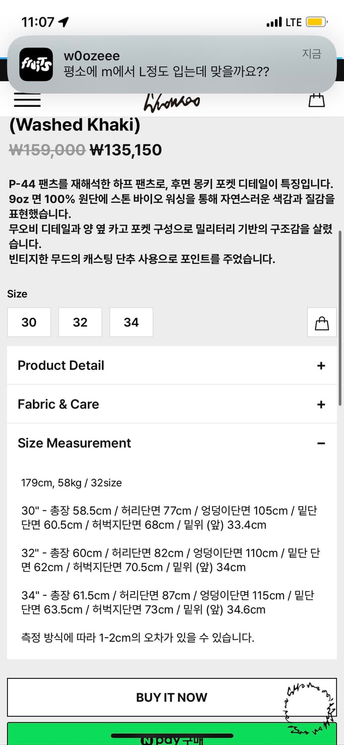 조우 몽키 포켓 팬츠 32 상품이미지3