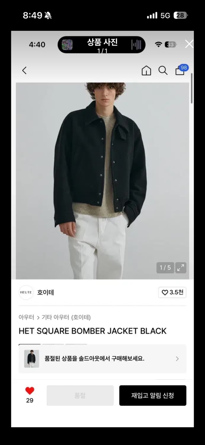 호이테 스퀘어 봄버 상품이미지1