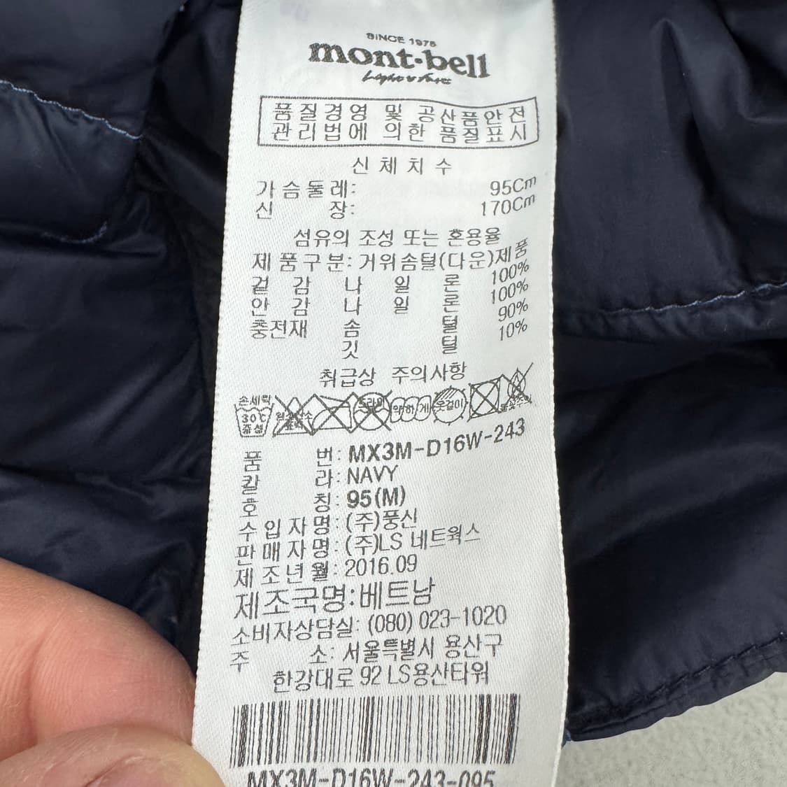 몽벨 온에어 고프코어 나일론 퀼팅 구스다운 경량패딩 상품이미지6