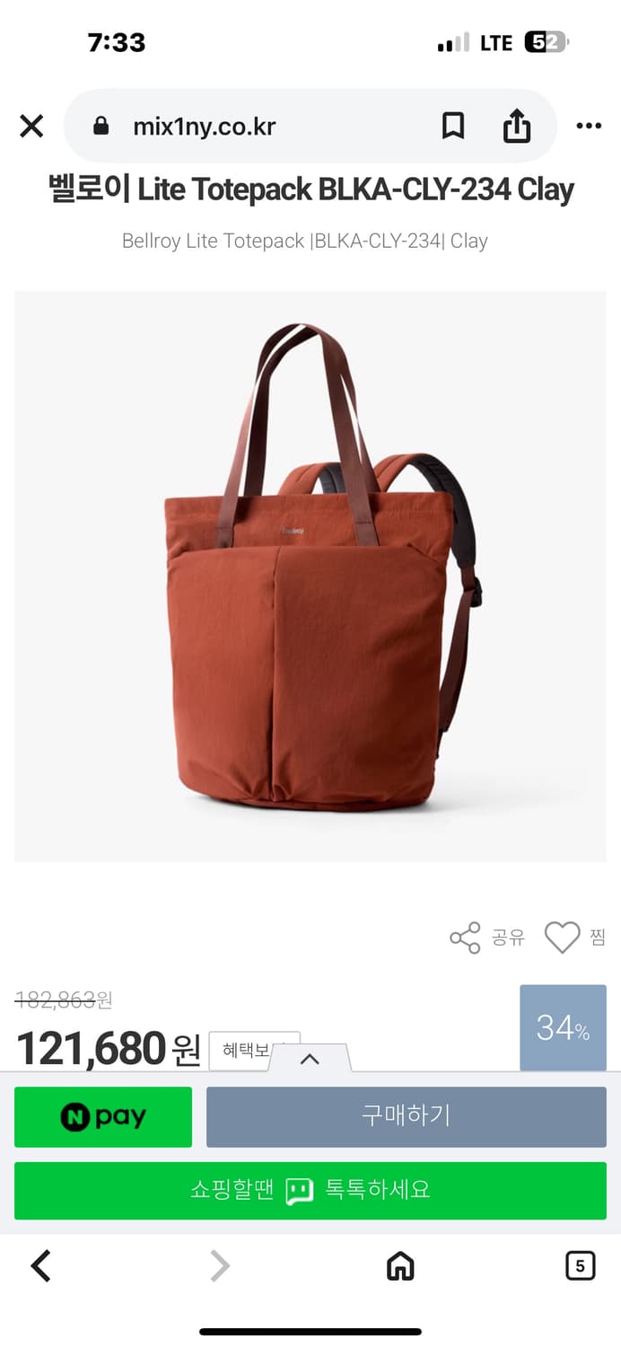 벨로이 Lite 토트백 겸 백팩 상품이미지2