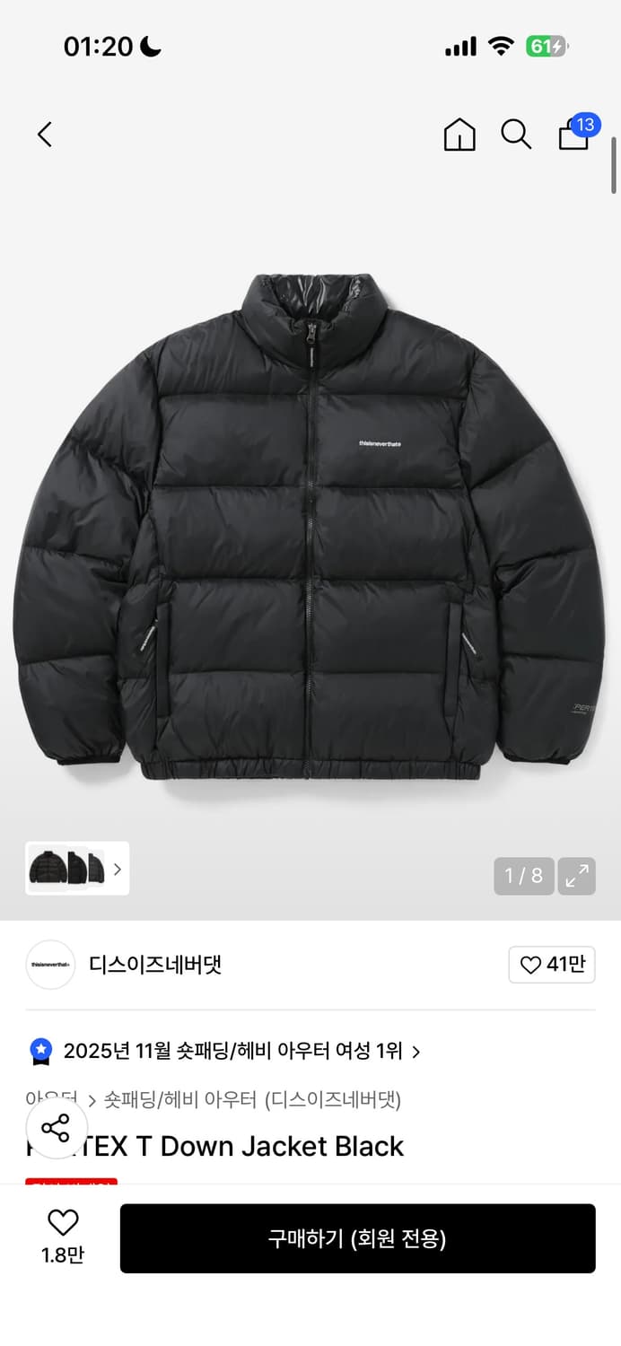 디스이즈네버댓 패딩 상품이미지1