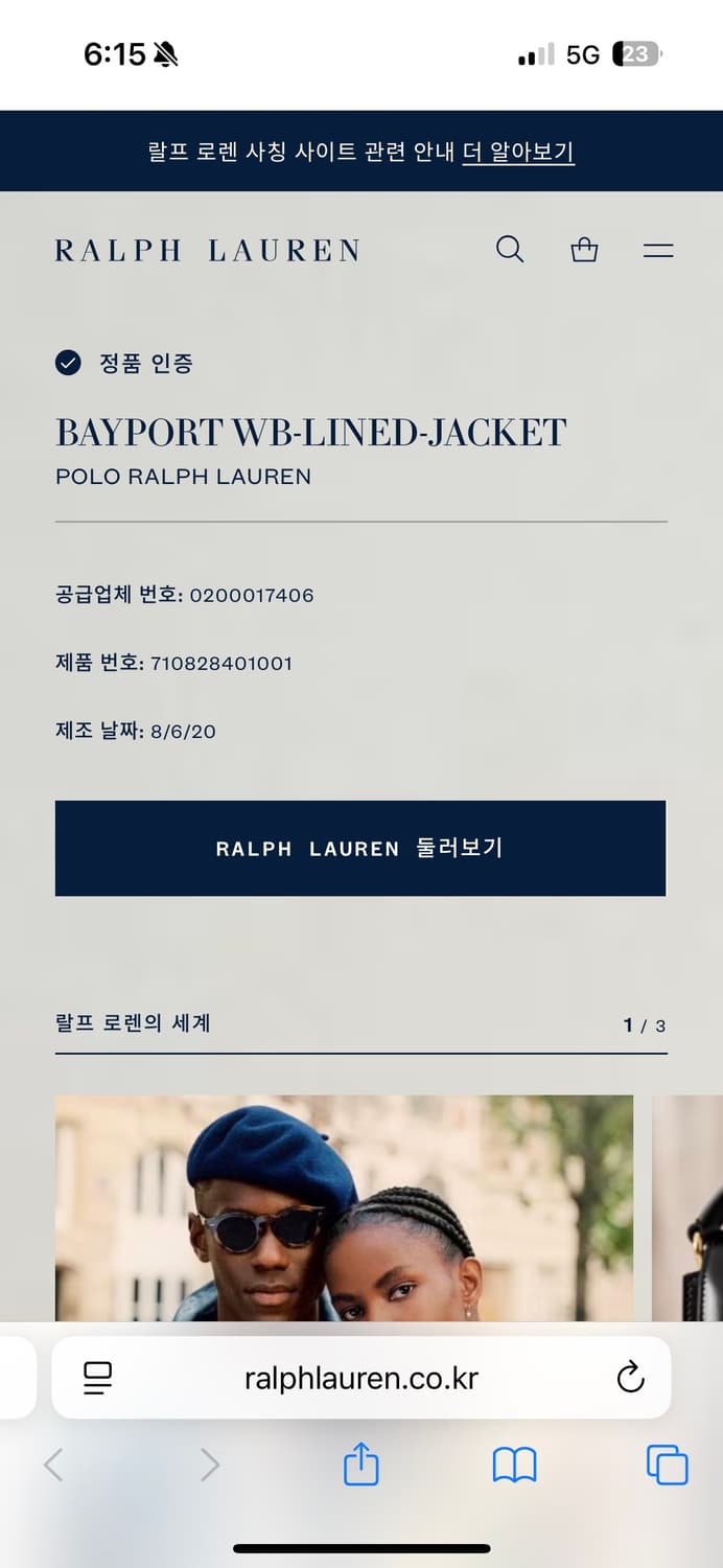 폴로 랄프로렌 X 빔즈 베이포트 블랙와치 자켓 상품이미지5