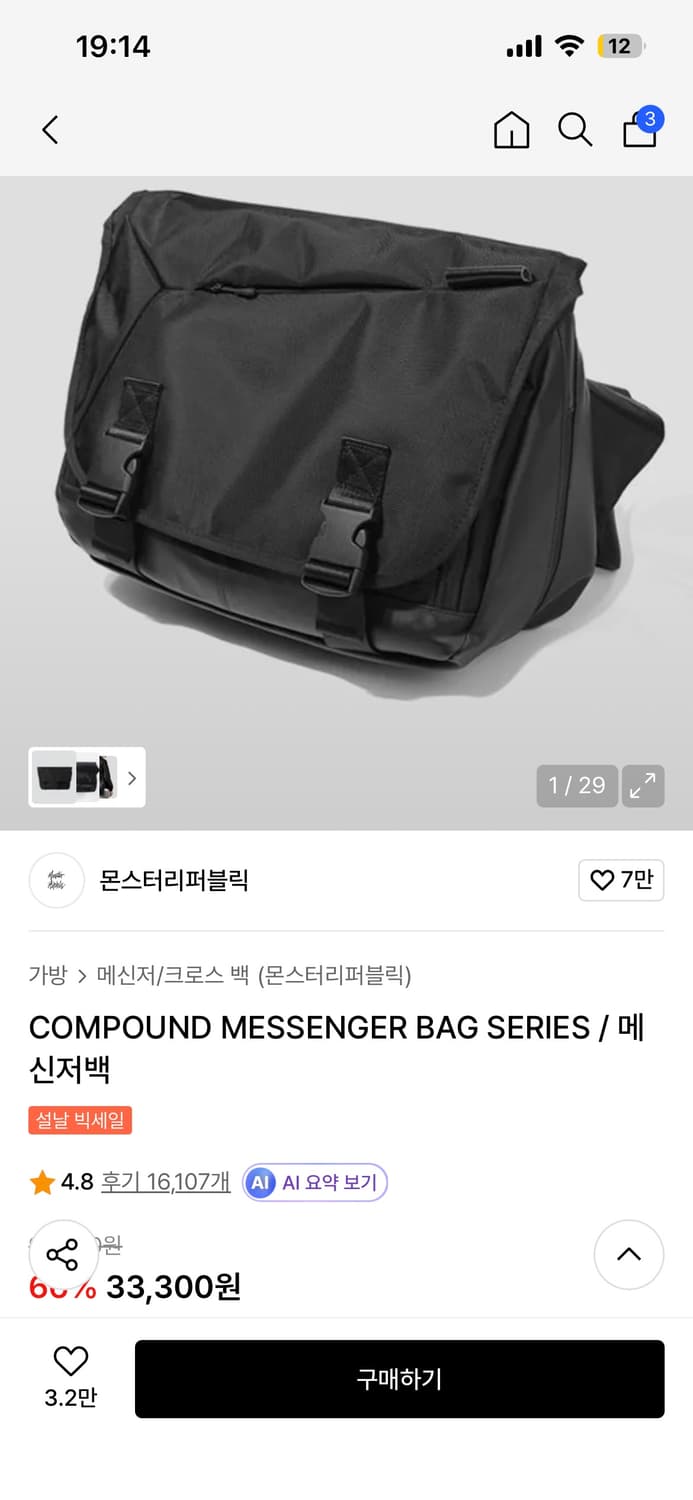 가방 상품이미지1