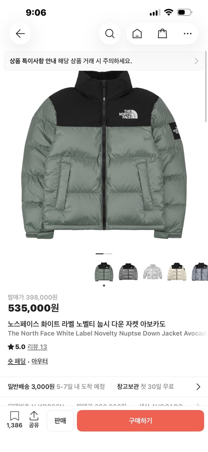 [XXL] 노스페이스 화이트 라벨 노벨티 눕시 다운 자켓 아보카도 상품이미지1