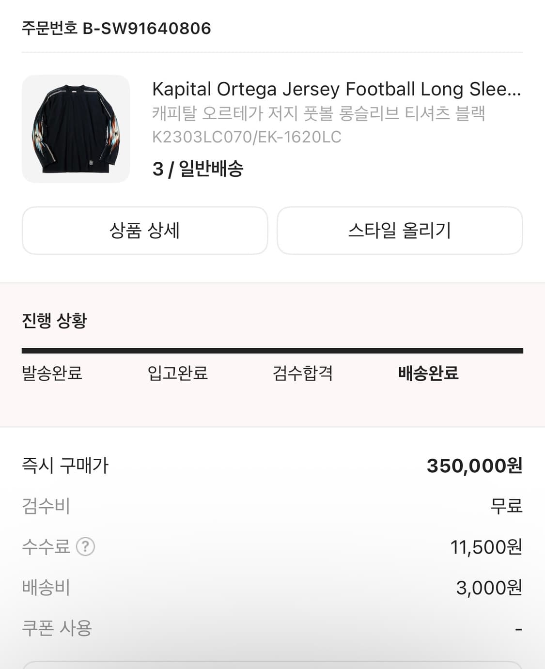 캐피탈 롱슬리브 ! 3size 상품이미지1