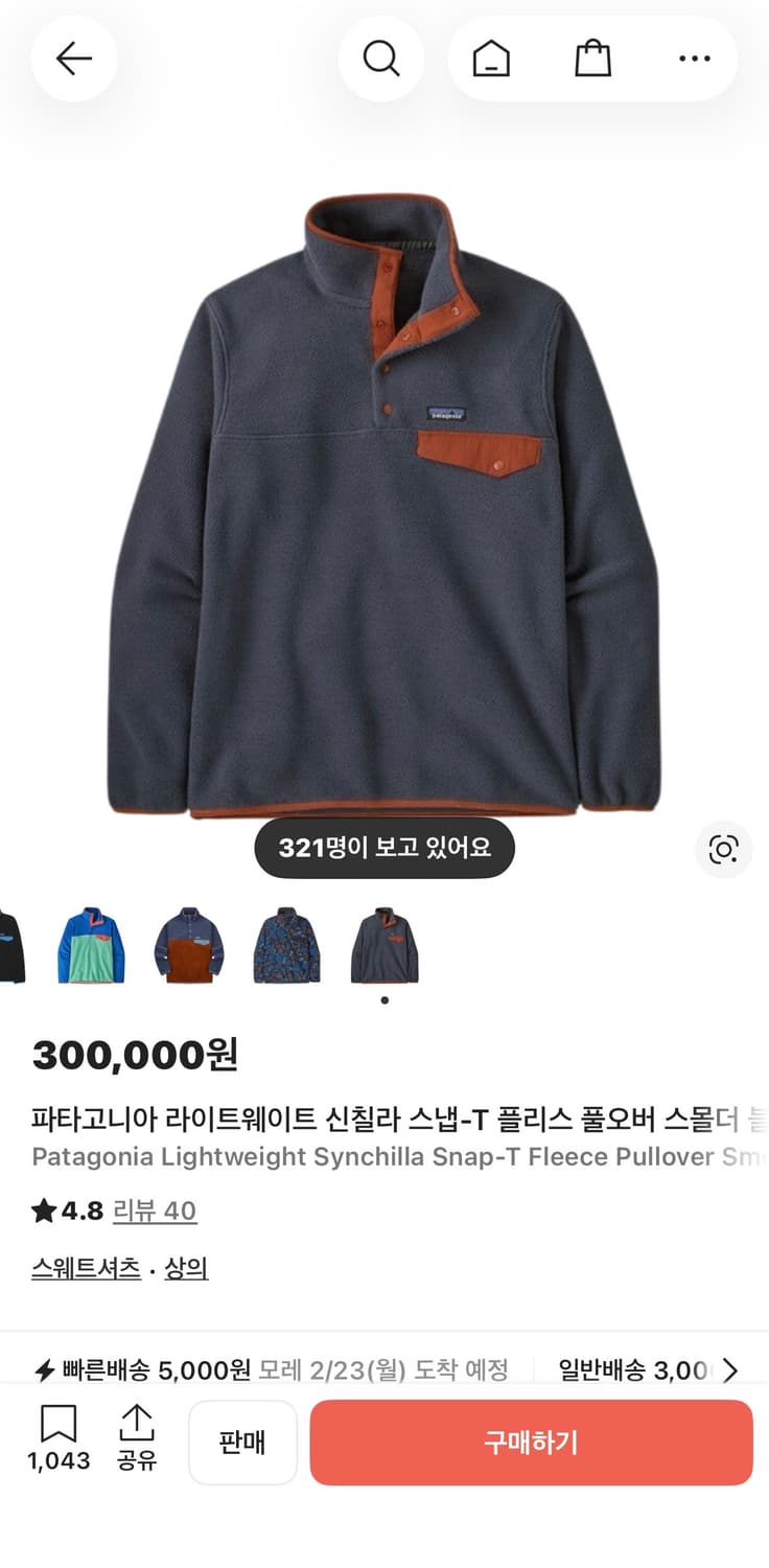 파타고니아 신칠라 스몰더블루 버니쉬레드 XL 상품이미지5