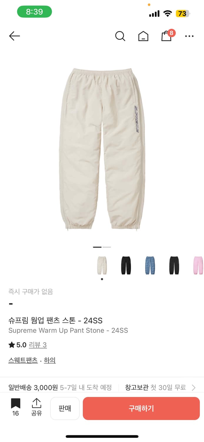 슈프림 웜업 팬츠 24ss 상품이미지1