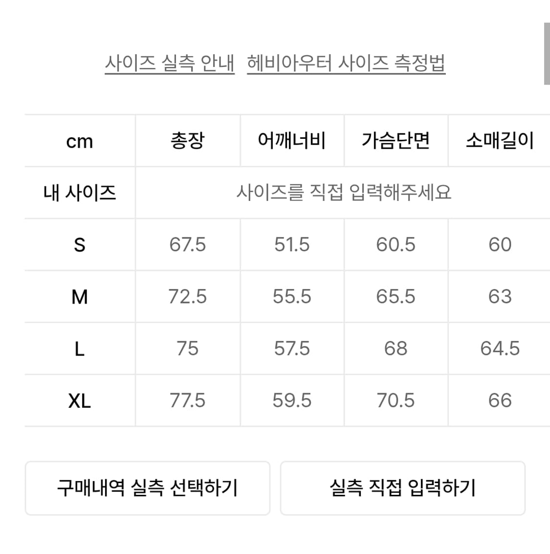 [L]노매뉴얼 엠버 후드 덕 다운 패딩 상품이미지5
