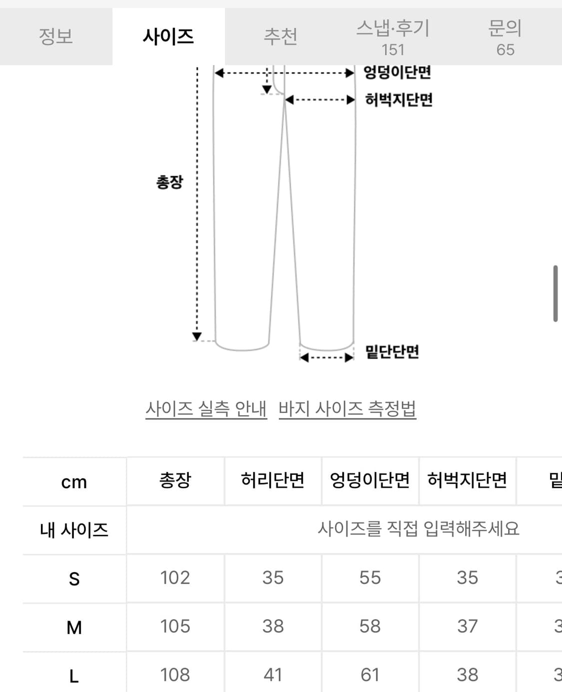 더콜디스트모먼트 스트라이프 팬츠 (블랙) - 남녀공용 상품이미지2