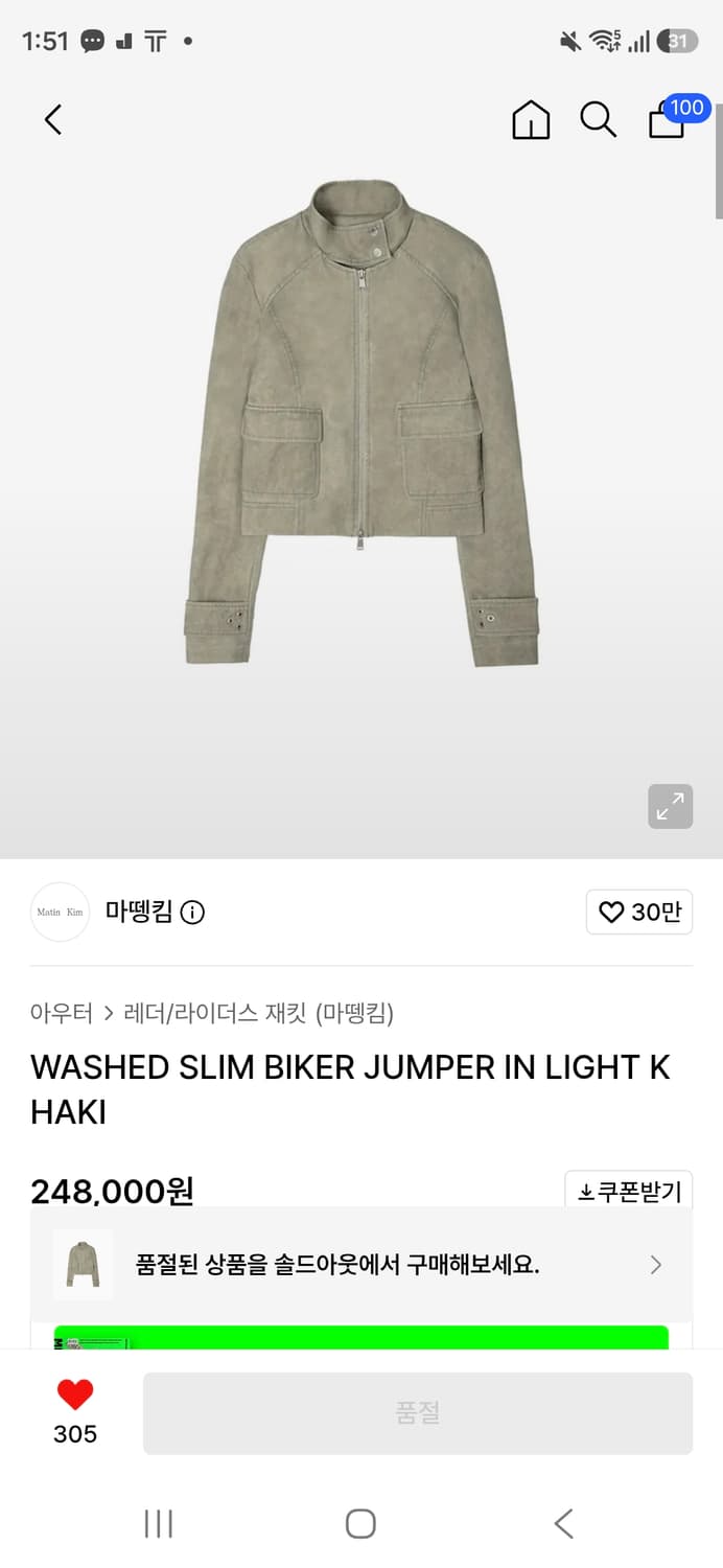 Matin Kim 자켓 카키베이지 완판상품 남성가능 새상품 상품이미지1