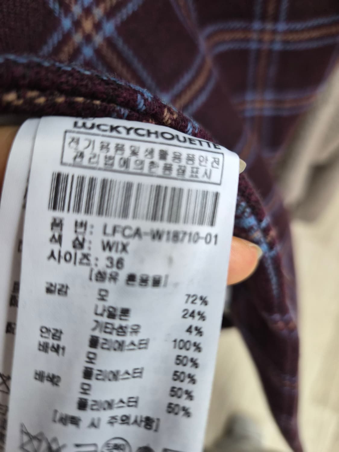 럭키슈에뜨 체크 롱코트 상품이미지5