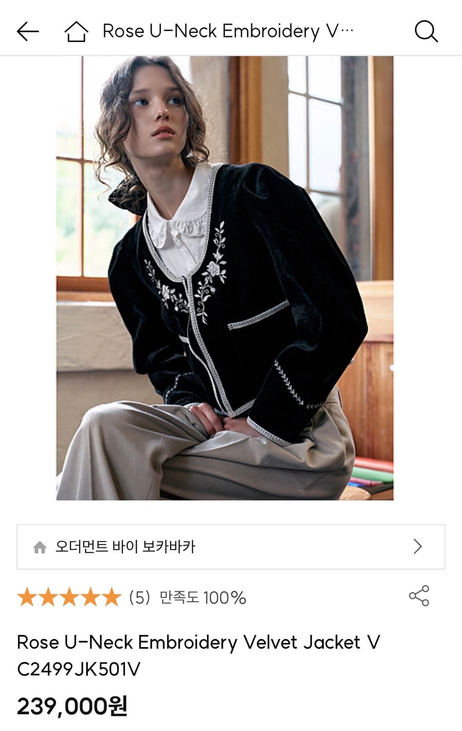 VOCAVACA 보카바카 자수 벨벳 자켓 S 상품이미지4