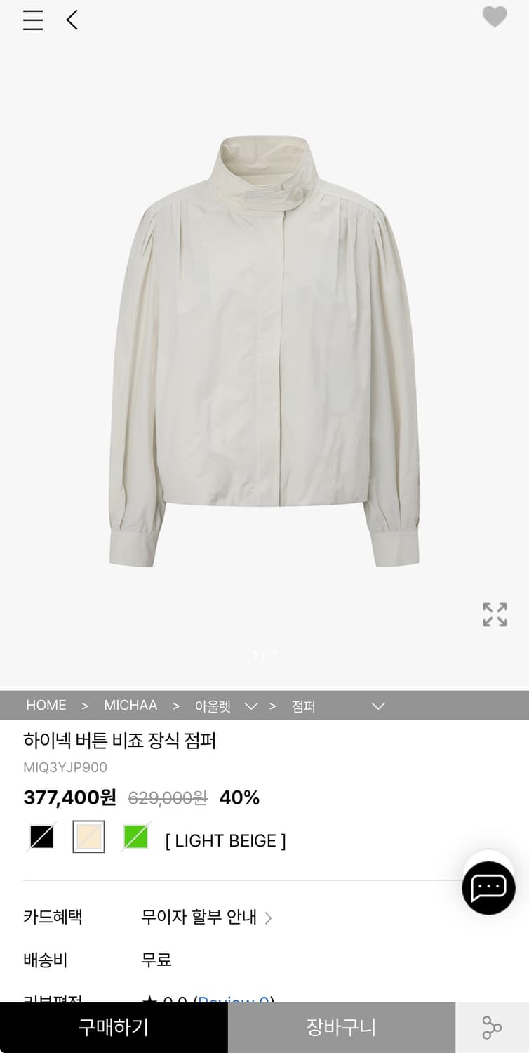 미샤 상품이미지5