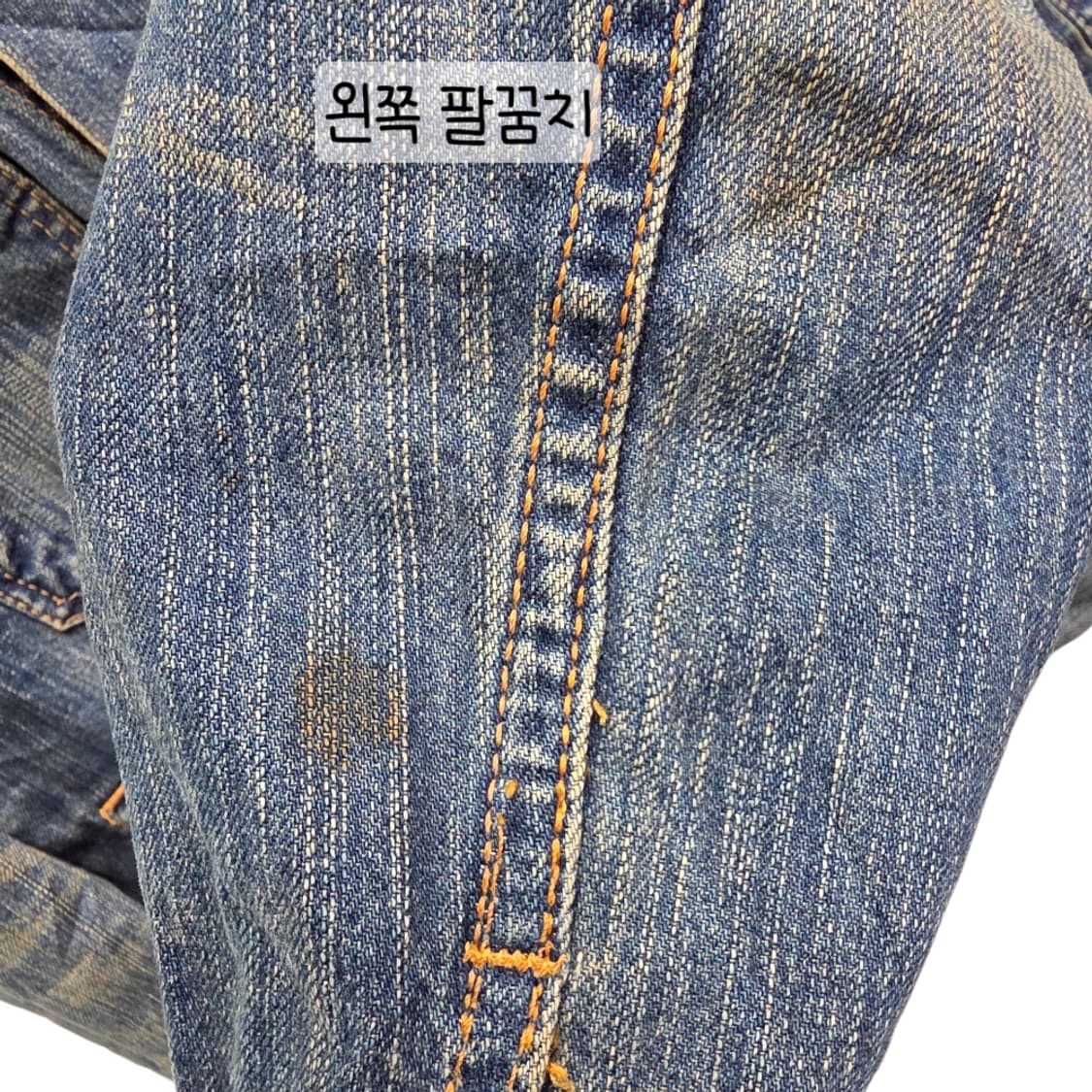 [프립]L/에드윈 워싱 데님자켓 청자켓 상품이미지8