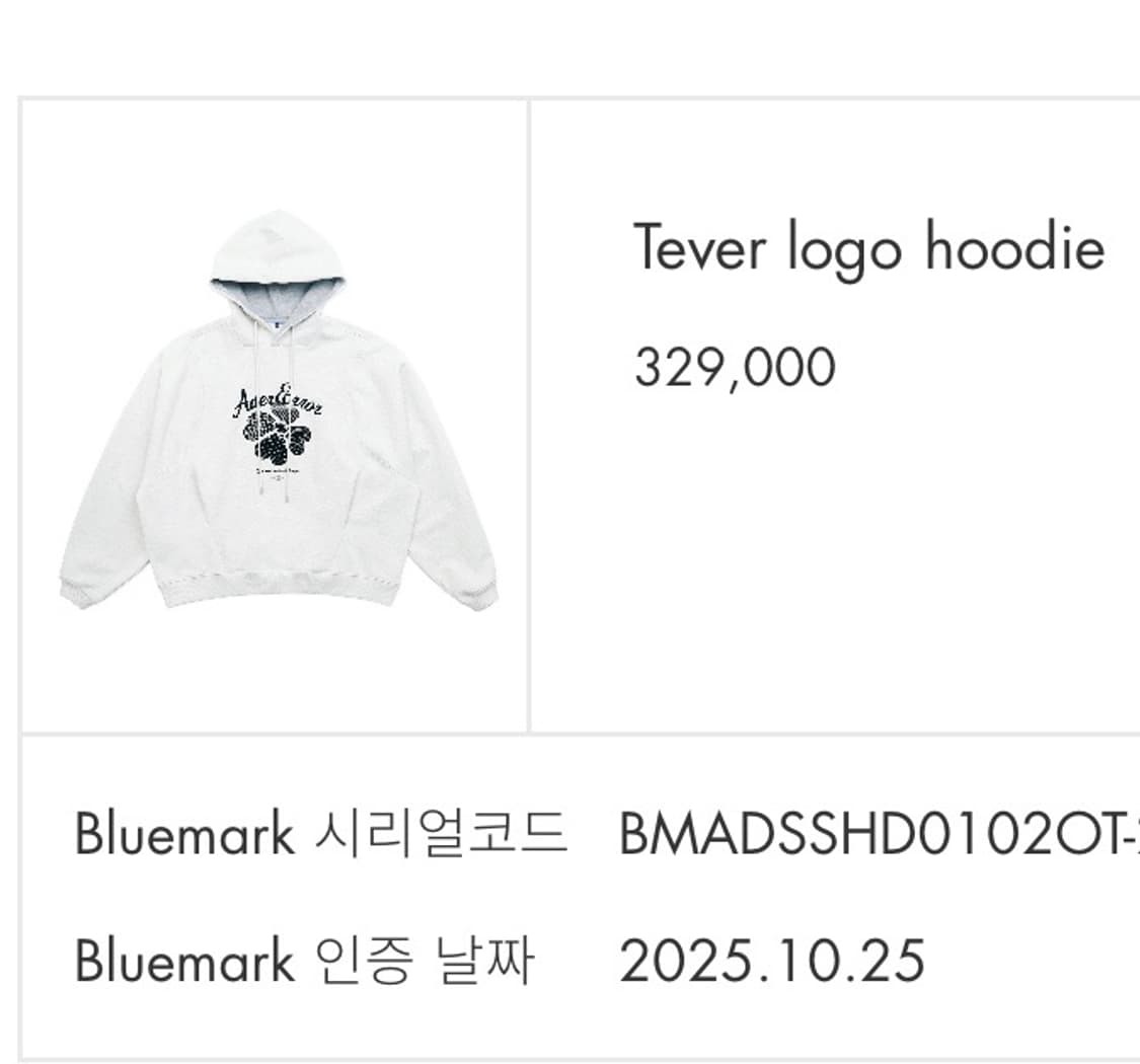 아더에러 TEVER LOGO 스웻 셋업 상품이미지9