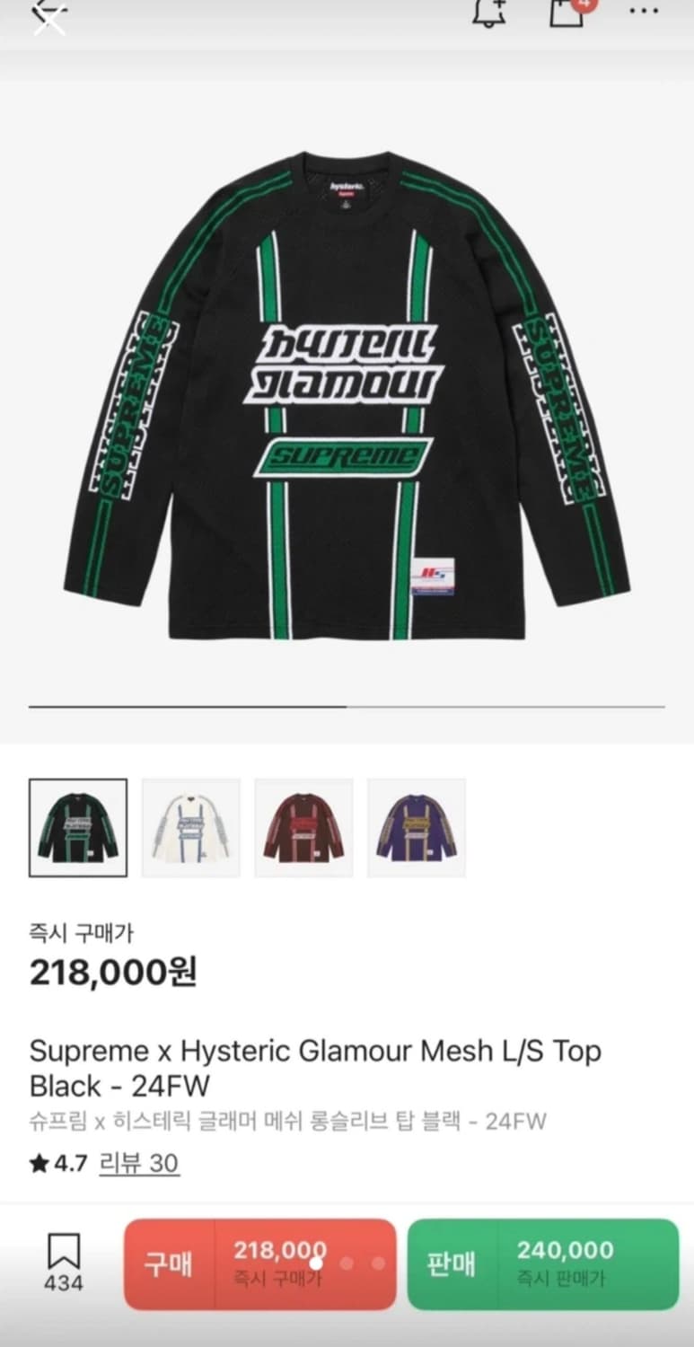 슈프림 x 히스테릭 글래머 메쉬 롱슬리브 탑 블랙 - 24FW 상품이미지1