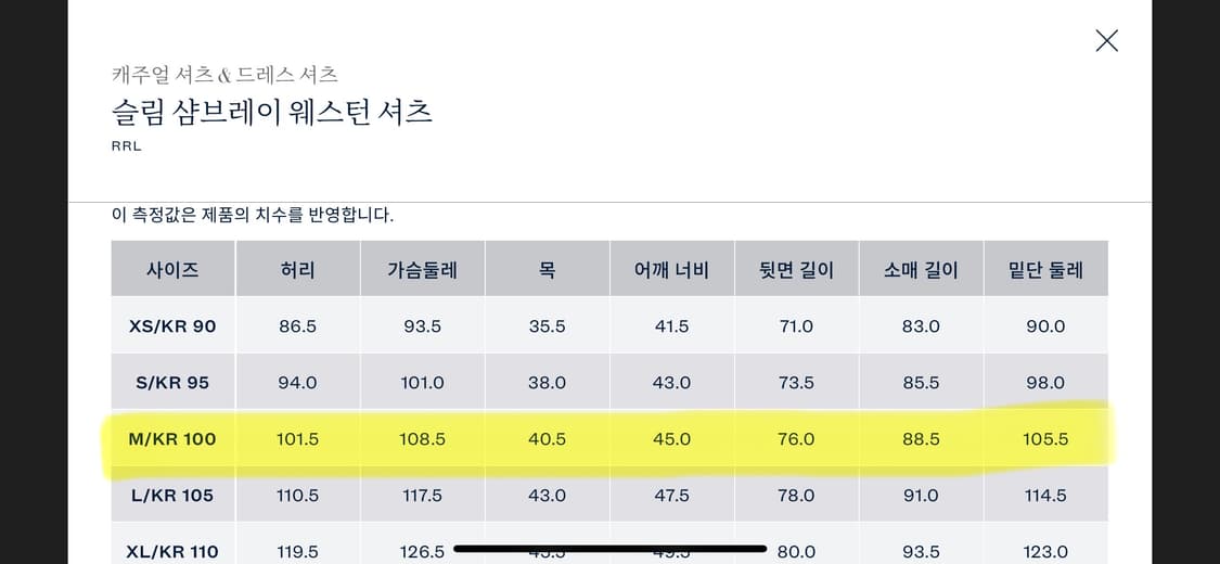 더블알엘 샴브레이 콘초 웨스턴 셔츠 상품이미지7