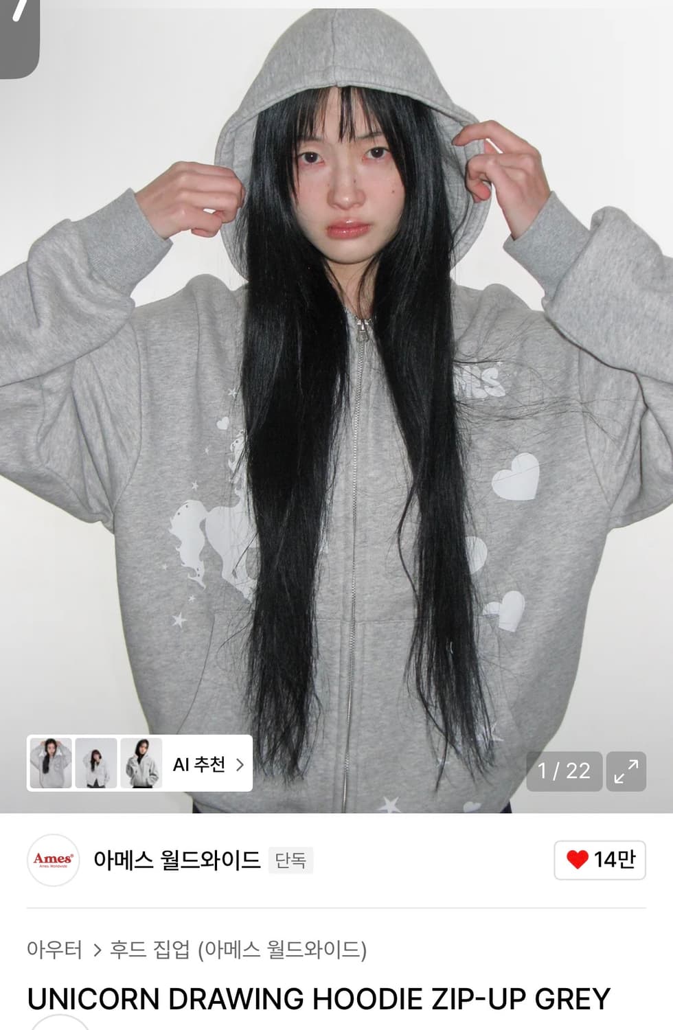 Ames 아메스 후드집업 멜란지 그레이 상품이미지2