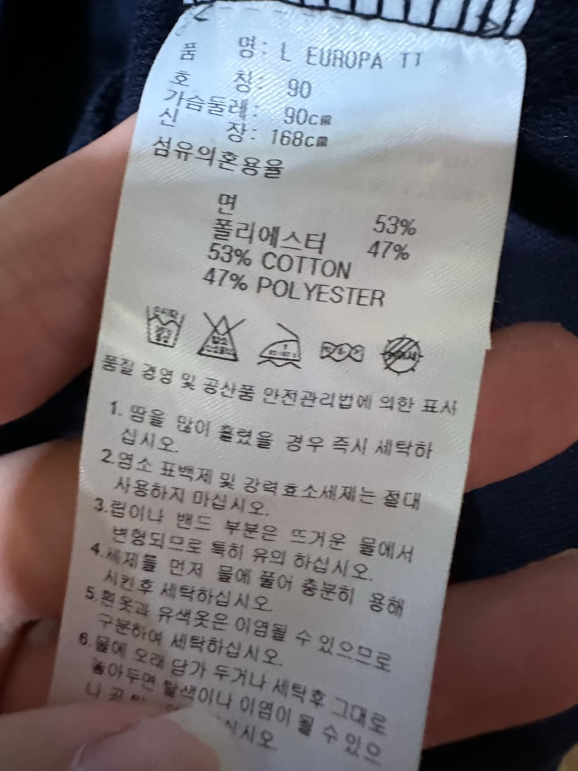 아디다스 져지 아디다스 유로파 네이비 트랙탑 불꽃져지 집업 아디네이비 상품이미지5