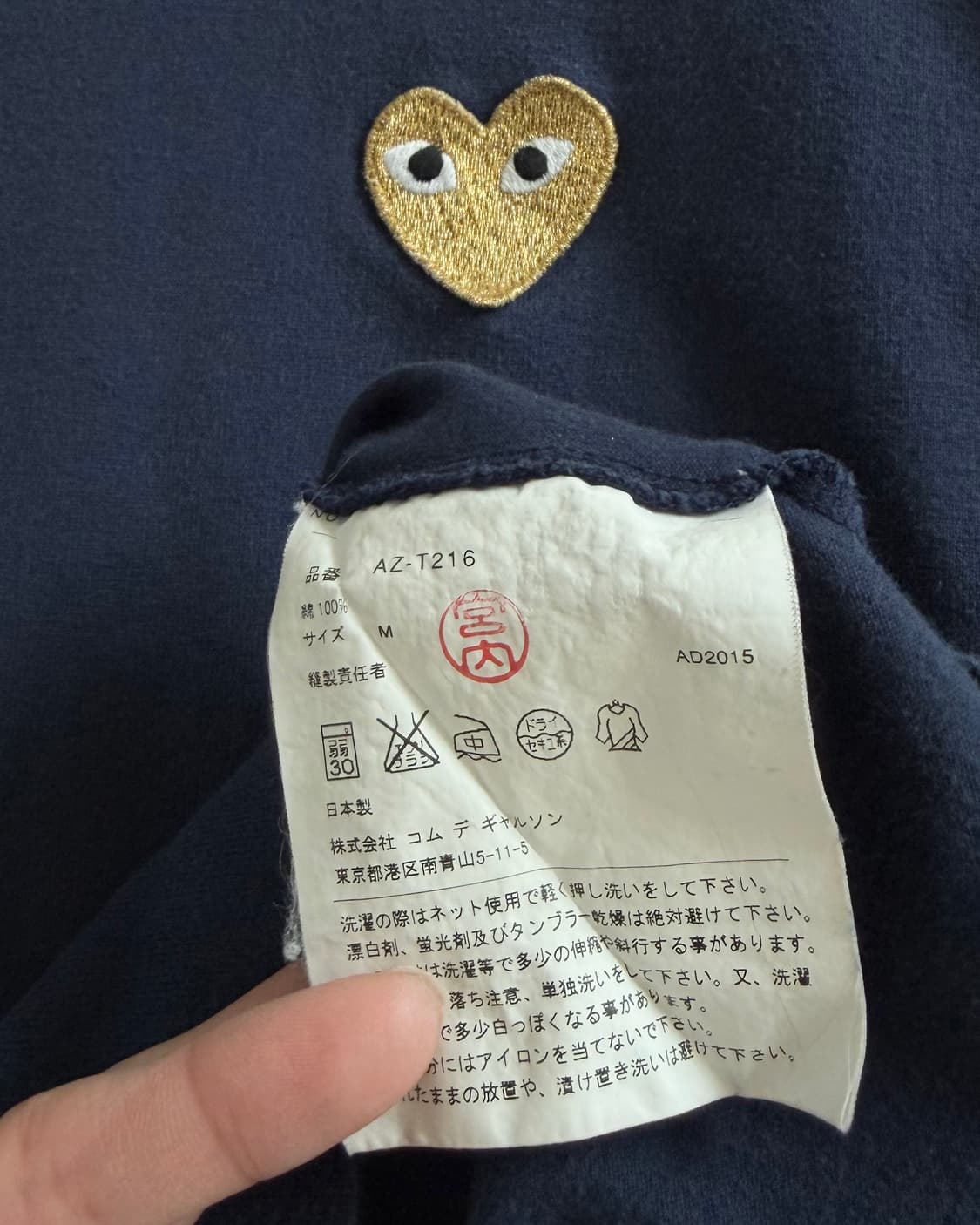 COMMEdesGARCONS 꼼데가르송 골드와펜 네이비컬러 티셔츠 상품이미지5