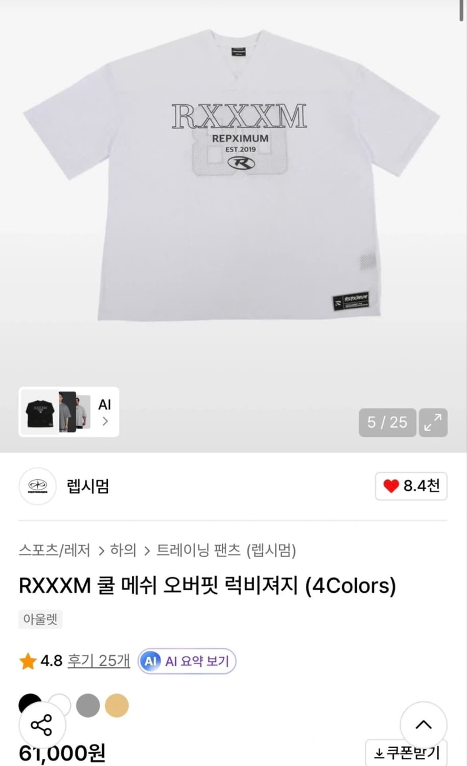 새상품) 렙시멈 메쉬 럭비 저지 상품이미지1