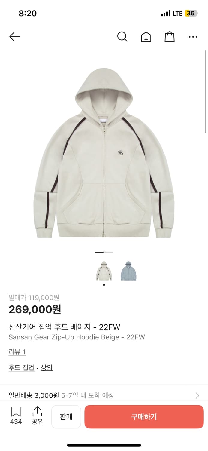 산산기어 후드집업 22fw 2사이즈 베이지  상품이미지1