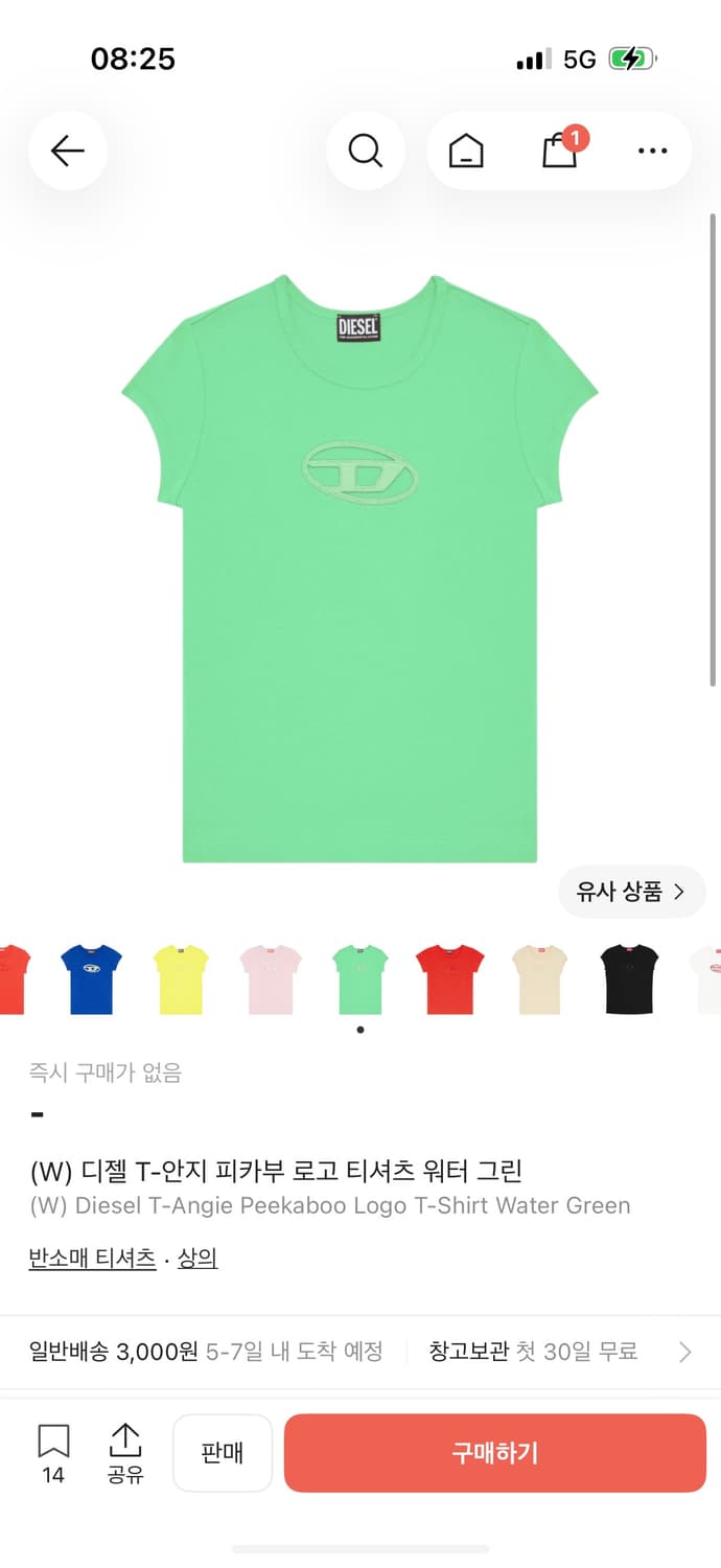 디젤 로고 티셔츠 그린  상품이미지1