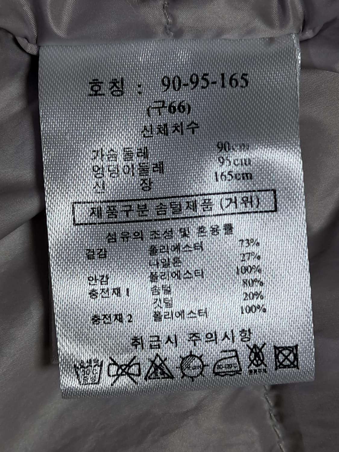 SJ 와니 롱패딩 66 상품이미지9