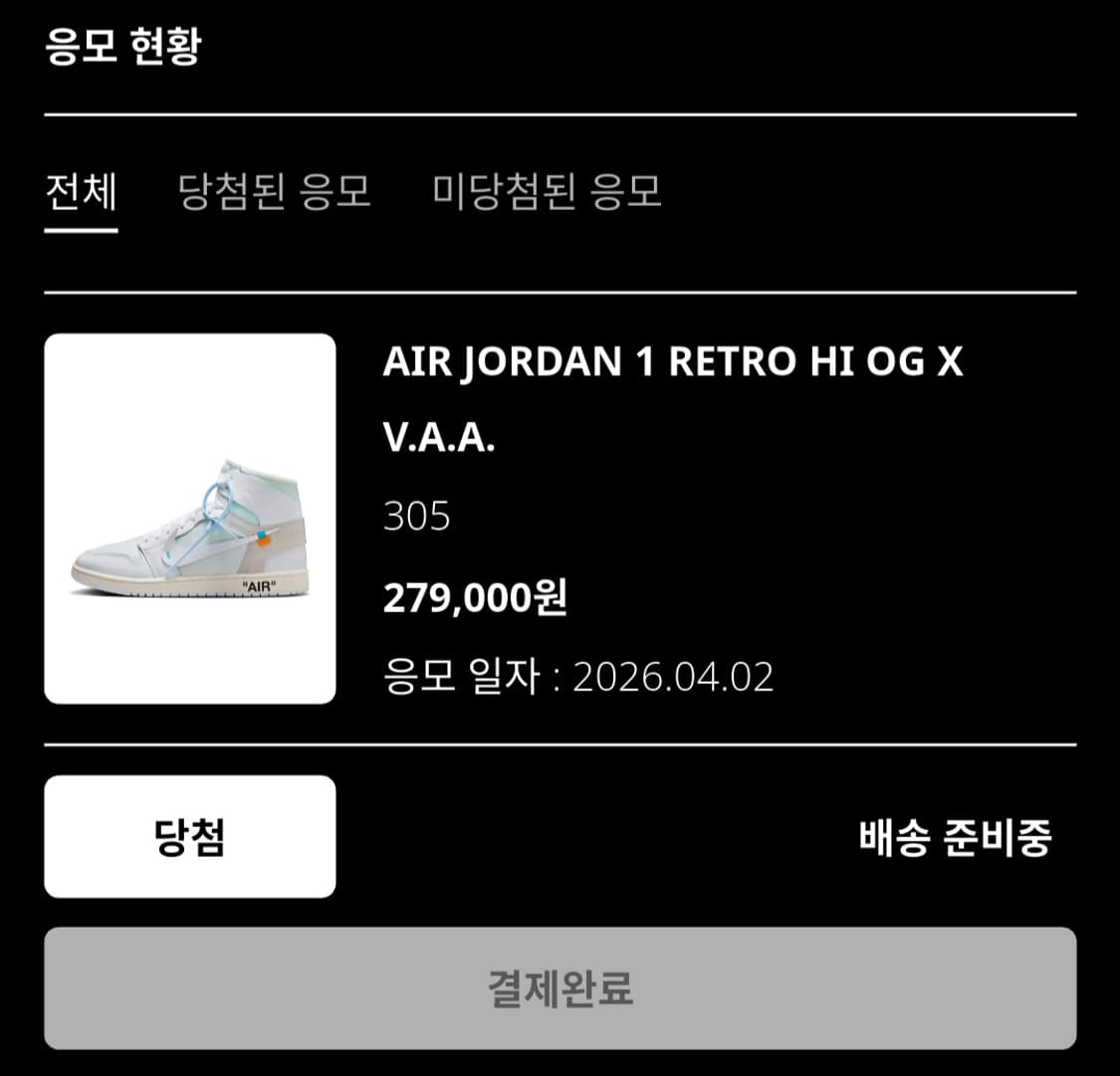 [305]조던1 버질아블로 아카이브 알래스카 상품이미지6