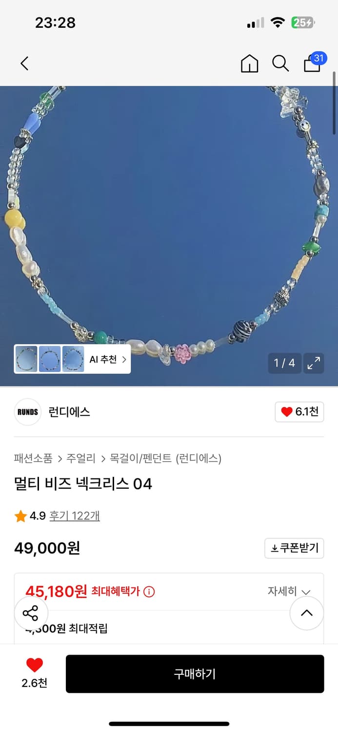 런디에스 멀티 비즈 넥크리스 04 상품이미지2