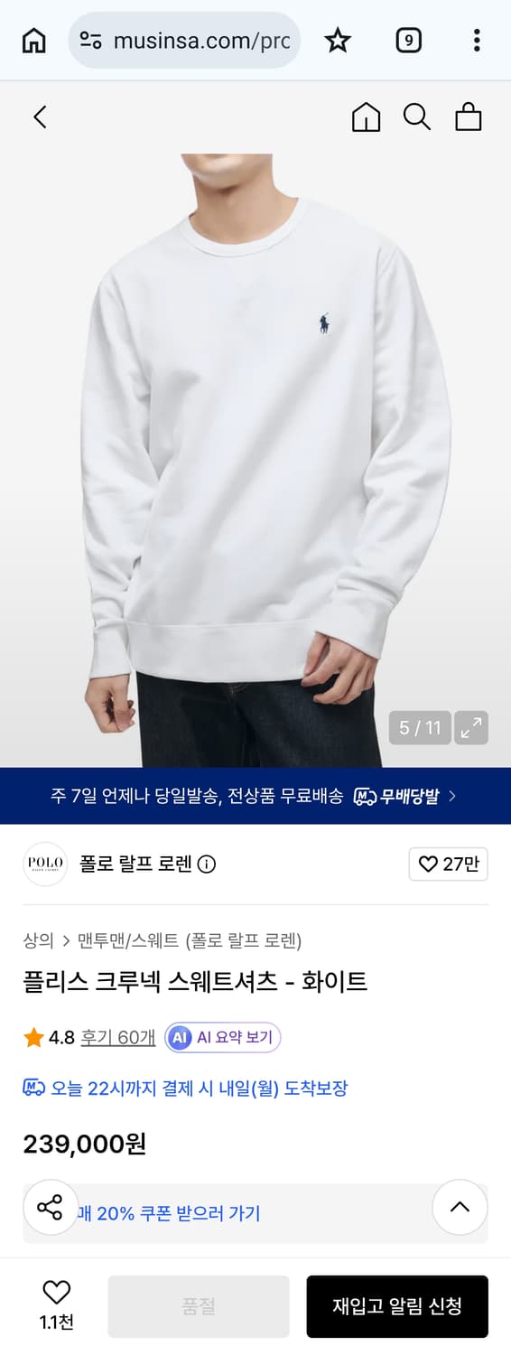 XL) 폴로 랄프로렌 신형 포니 크루넥 맨투맨 스웻셔츠 화이트 상품이미지2