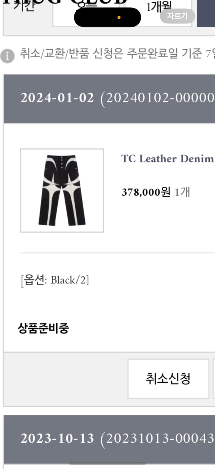 떠그클럽 레더팬츠 상품이미지1