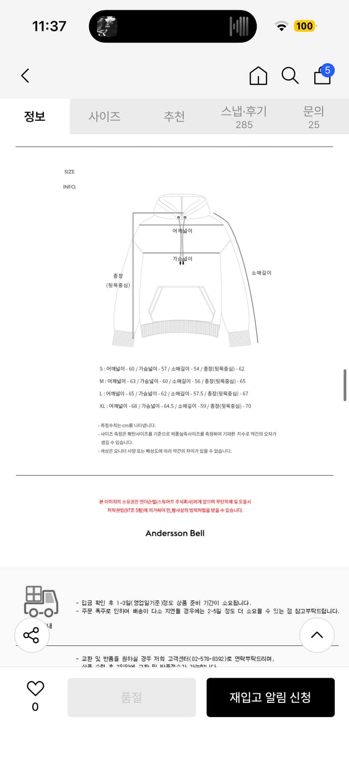 앤더슨벨 블루 프린팅 후드티 S 상품이미지3
