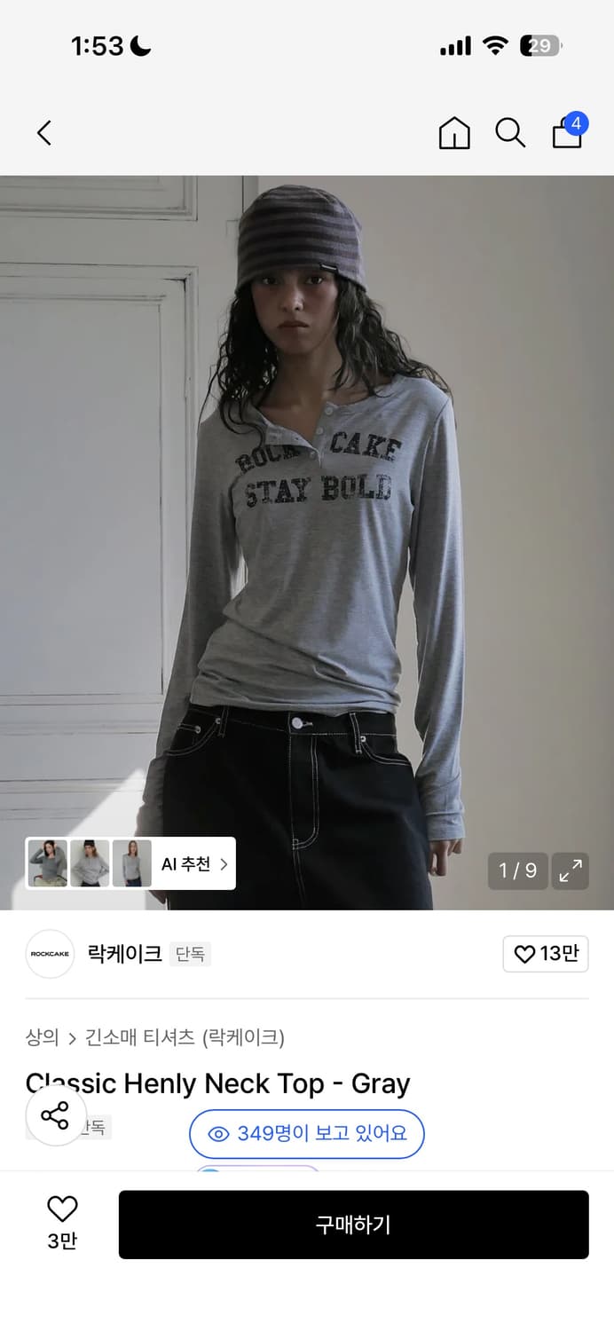 락케이크 롱슬리브 상품이미지1