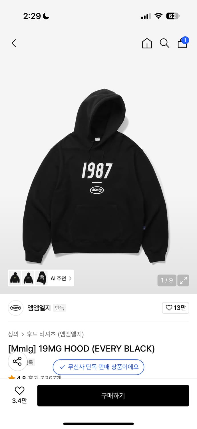 Mmlg 1987 후드티 블랙 검정 L 기모X 상품이미지1