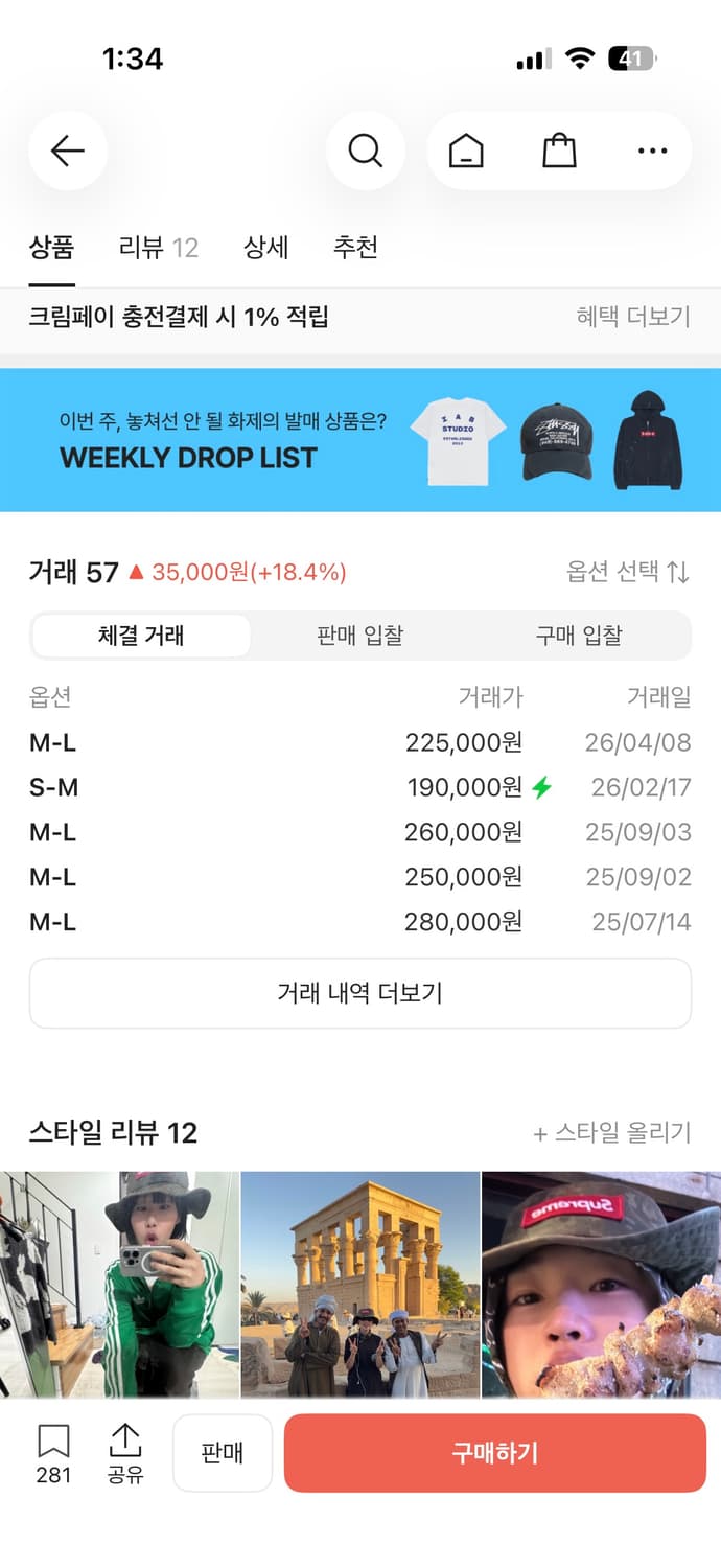 슈프림 부니 카모 23FW M-L 사이즈 상품이미지3