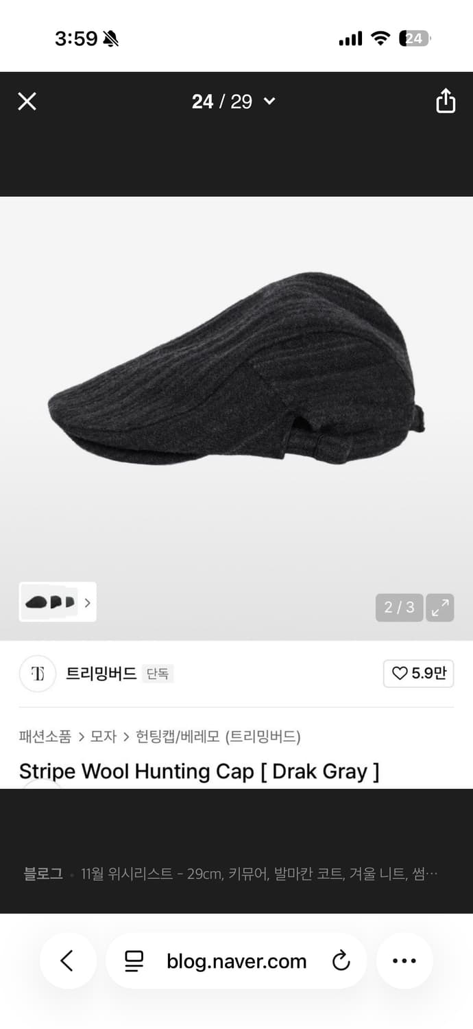 트리밍버드 Stripe Wool Hunting Cap 헌팅캡 상품이미지4